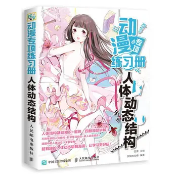 5 Grāmatas Anime Raksturs Krāsošana Dizaina Pamācību Grāmatas Anime Raksturs zīmēšanā grāmatas Komiksu Grāmatu Vērtēšanas Gaitā