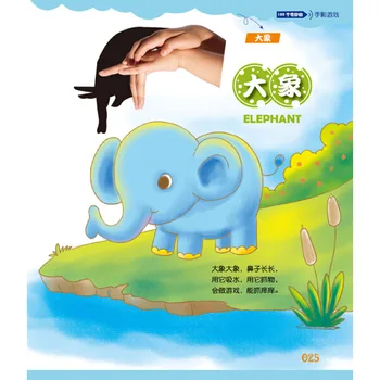 100 Pārsteidzošs Roku Ēnu spēle Ķīniešu colorul attēlus, grāmatas bērniem, bērnu / Zīdaiņu Agrīnās Izglītības Grāmata