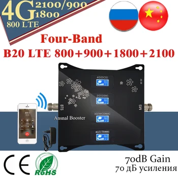 Jauns!! Band20)LTE800 900 1800 2100mhz Četru Joslu Mobilo Pastiprinātājs GSM Repeater 2G 3G 4G Mobilā Signāla Pastiprinātājs LTE GSM GSM WCDMA