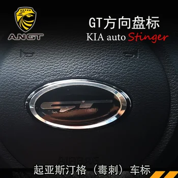 PAR Kia Stinger stūre Dienvidkorejas importēto GT importa īpašu stinger stūre žetons