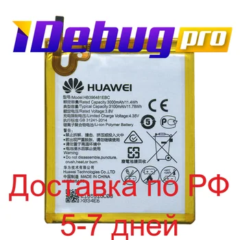 Akumulatoru Huawei G7 plus/G8/hb396481ebc/Gods 5X/ G/ GR5
