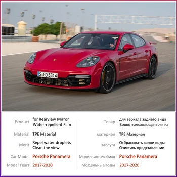 Par Porsche Panamera 2017 2018 2019 971 Turbo 4S GTS S Pilnīga Anti Miglas Filmu Atpakaļskata Spogulī, Ūdensnecaurlaidīgs Anti-Miglas Filmas Piederumi
