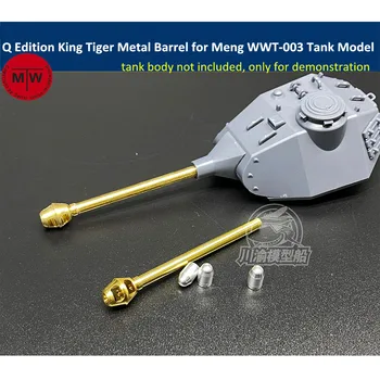 Q Izdevums King Tiger Metāla Mucas Korpusa Komplekts Meng WWT-003 vācu Smago Tanku Modelis CYD021