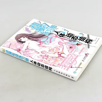 Komiksu Īpašā Krāsojamā Grāmata Dinamiskās Struktūras Cilvēka Organismā Anime Glezniecības Tehniku Darbgrāmatu