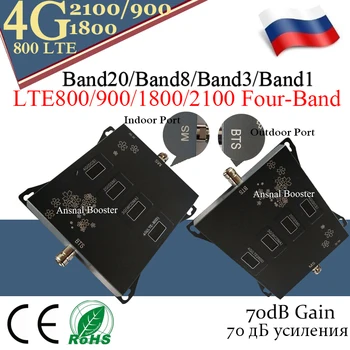 Jauns!! Band20)LTE800 900 1800 2100mhz Četru Joslu Mobilo Pastiprinātājs GSM Repeater 2G 3G 4G Mobilā Signāla Pastiprinātājs LTE GSM GSM WCDMA