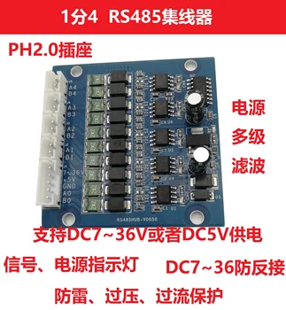Rūpniecības RS485 Hub / Splitter / Kopīgošanas Ierīcē 485hub 485 Viens No Četriem Hub PH2.0