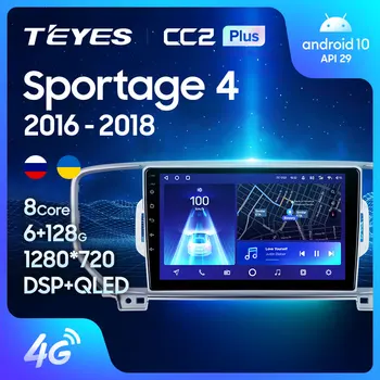 TEYES CC2L CC2 Plus Kia Sportage 4 QL 2016 - 2018 Auto Radio Multimediju Video Atskaņotājs Navigācija GPS Android Nav 2din 2 din dvd