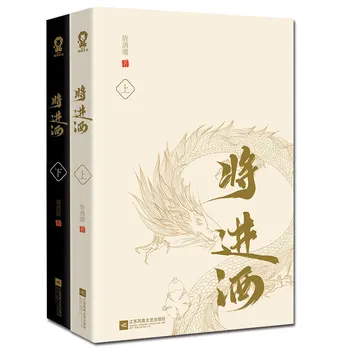 2 Grāmatas/Set Qiang Jin Jiu Ķīnas Romāns Tang Jiuqing Fantastikas Grāmatu Seno Romantika Romānu Shen Zechuan