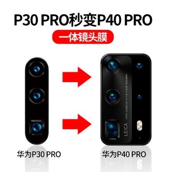 Par Huawei P30 Pro savukārt P40 P40 Pro Plus Gadījumā Rūdīta Stikla Aizsargs Kameras Objektīvs Izmaiņas Huawei P40 Pro + P40 uz Lietu