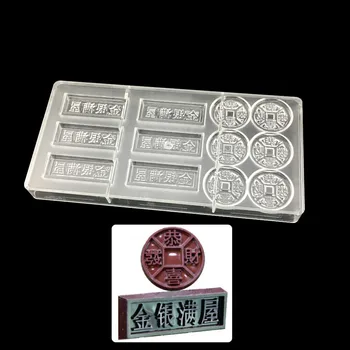 Polikarbonāta Šokolādes Pelējuma Cepšanas Būtiski Veidnes Jelly Pudiņš Pelējuma Grūti PC Konfektes Maker Ķīnas senās monētas, zelta stieņi