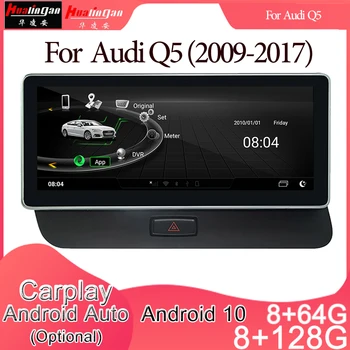 Android 10 Auto Multimediju DVD Stereo Radio Atskaņotāju, GPS Navigācijas Carplay Auto Audi Q5(2009-2017)2din 2G sistēma
