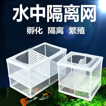 Akvārija Zivju Audzēšanu Audzētājs Baby Box Zivju Inkubatora Izolācija Tīro Zivju Tvertnes Inkubators Kārba Karājas Akvāriju Piederumu Piegādēm
