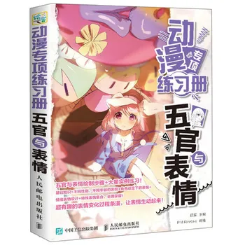5 Grāmatas Anime Raksturs Krāsošana Dizaina Pamācību Grāmatas Anime Raksturs zīmēšanā grāmatas Komiksu Grāmatu Vērtēšanas Gaitā