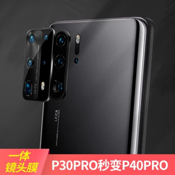 Par Huawei P30 Pro savukārt P40 P40 Pro Plus Gadījumā Rūdīta Stikla Aizsargs Kameras Objektīvs Izmaiņas Huawei P40 Pro + P40 uz Lietu
