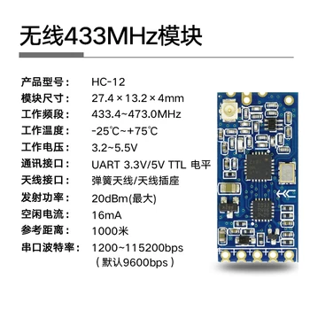 5GAB 433Mhz HC-12 SI4463 SI4438 Bezvadu Seriālā Porta Modulis 1000m Aizstāt Bluetooth Jaunu un oriģinālu