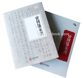 Zeng guofan Biogrāfija grāmata : vēstules mājās no Zeng guofan mācīšanās Ķīniešu dzīves Filozofiju muguras gabala mugurkaula daļas classic lasot grāmatu