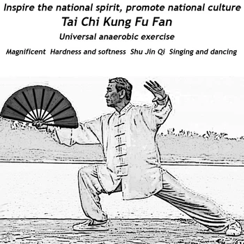 Ķīnas Nerūsējošā Tērauda Rāmis TaiChi Ventilators Ķīniešu Kung Fu Ventilators, Kvadrātveida Deju Pratice Apmācības Jomā Fanu Cīņas Mākslas