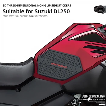 Piemērots Suzuki DL250 degvielas tvertne uzlīmes modificētu motociklu neslīdoša sānu uzlīmes struktūra, anti-scratch uzlīmes aizsardzības plēves